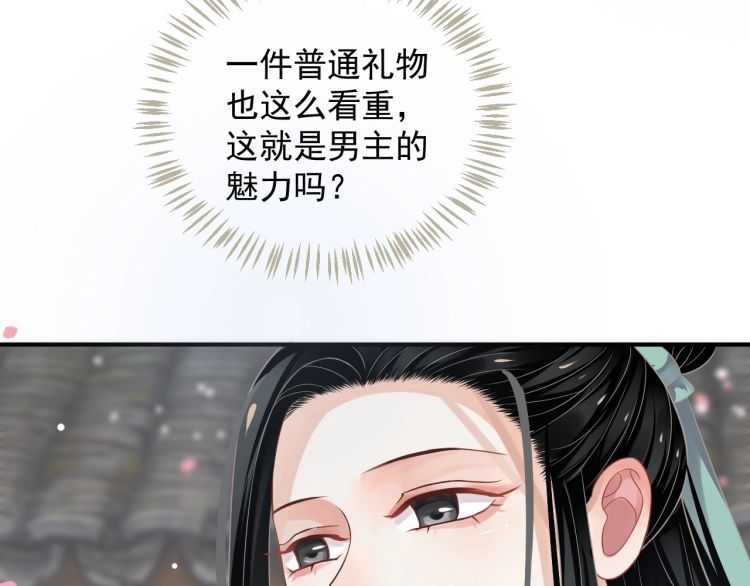 第69话 你的心上人93
