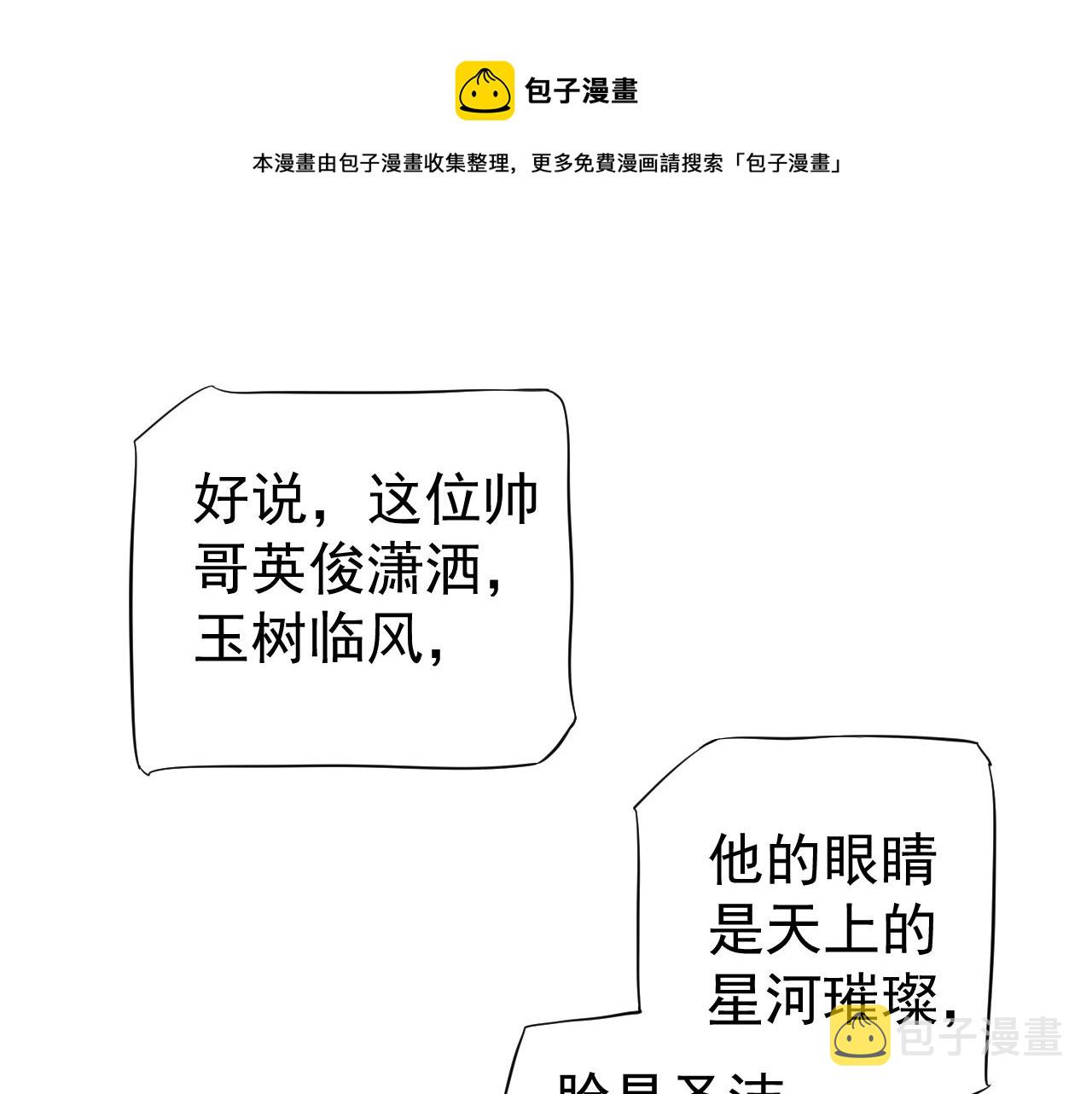 番外5 萧总小课堂104