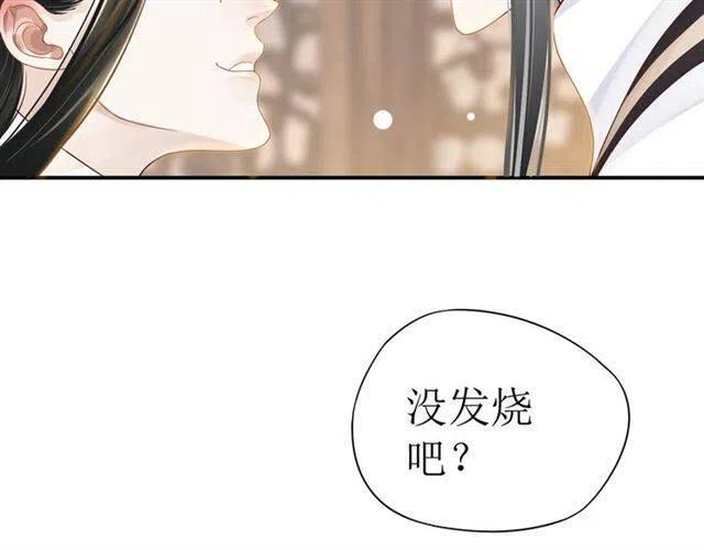 第29话 出水芙蓉？80