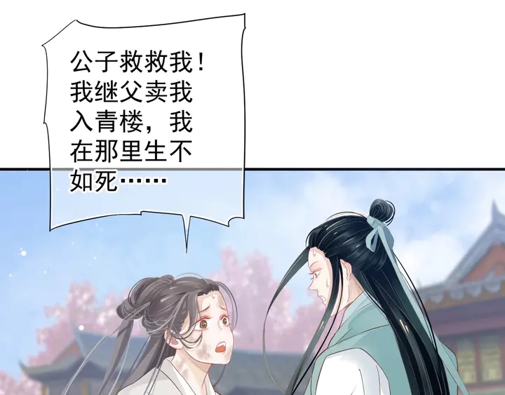第57话 横刀夺爱？97