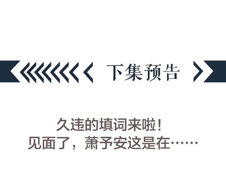 第57话 横刀夺爱？120
