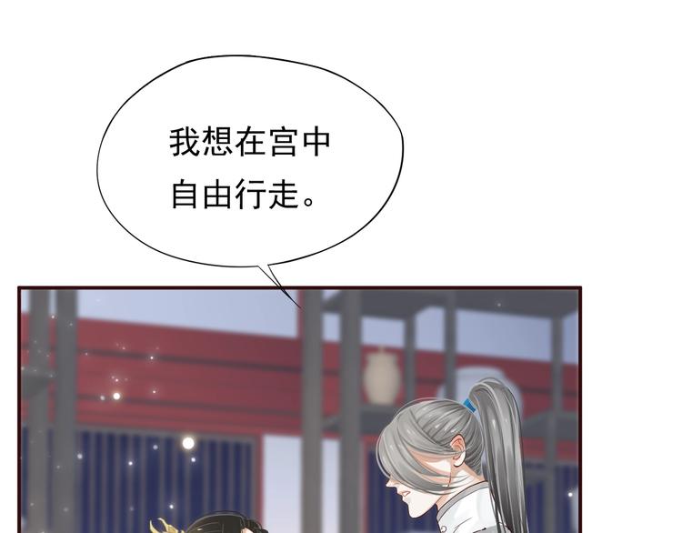 第11话 皇上的需求？9
