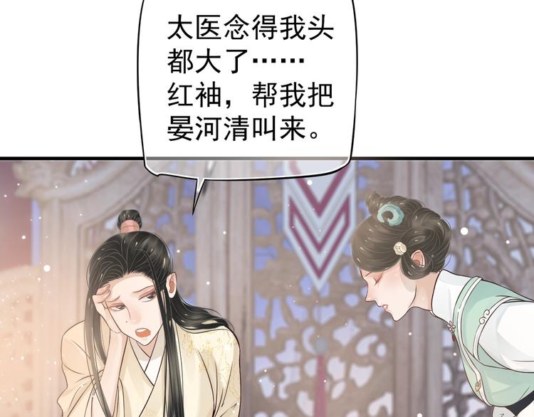 第16话 奸情暴露？！68