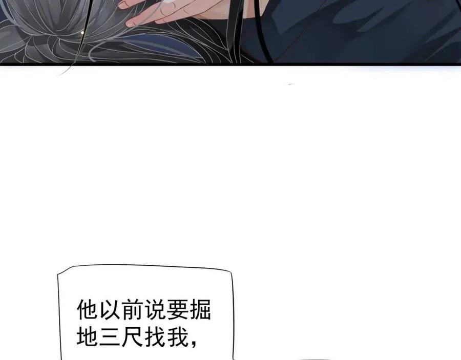 第80话 告诉他我喜欢他34