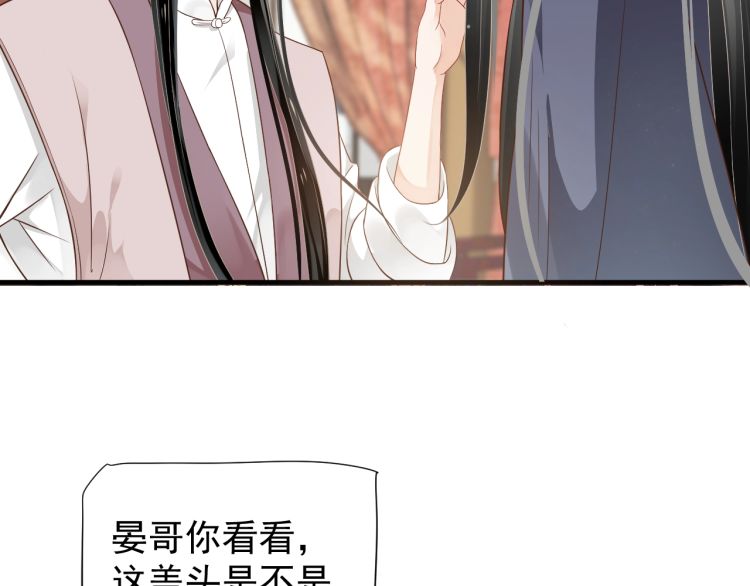第70话 掀起你的盖头来31