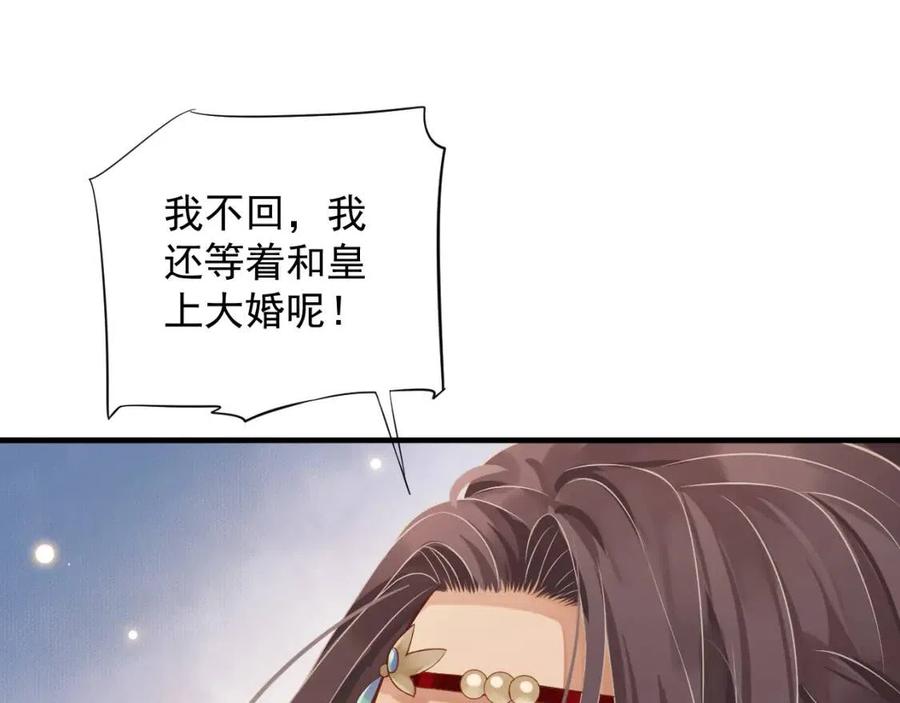 第106话 他疯了45