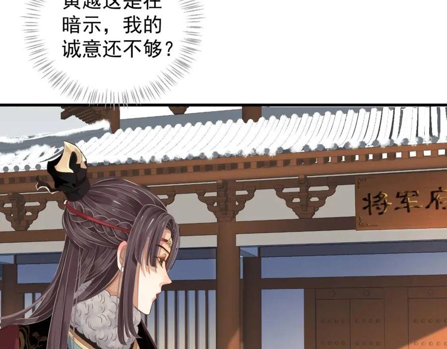 第105话 我竟是替身？27