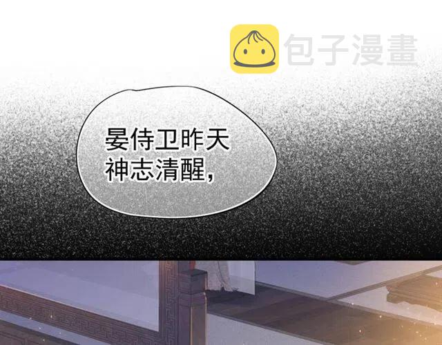 第34话 梦里都是你35