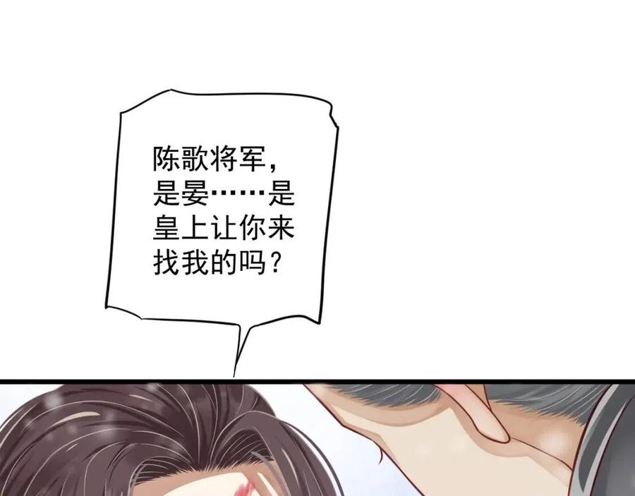 第98话 他命里缺我！111