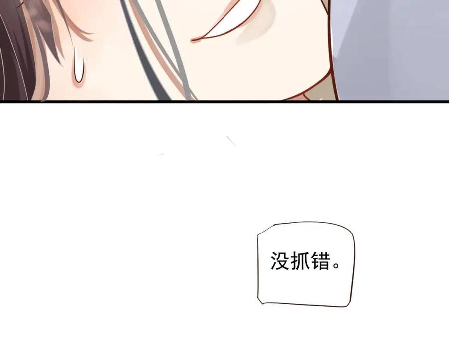 第101话 抓错重点？89