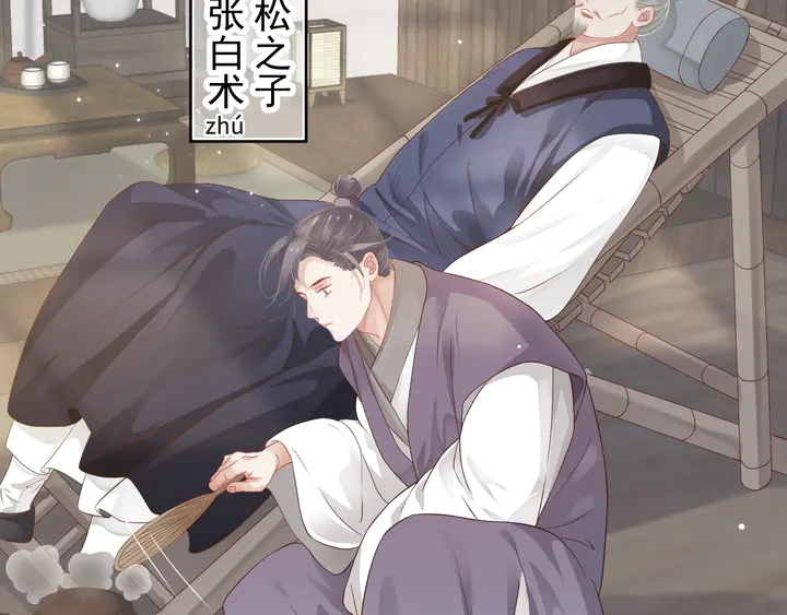 第57话 横刀夺爱？68