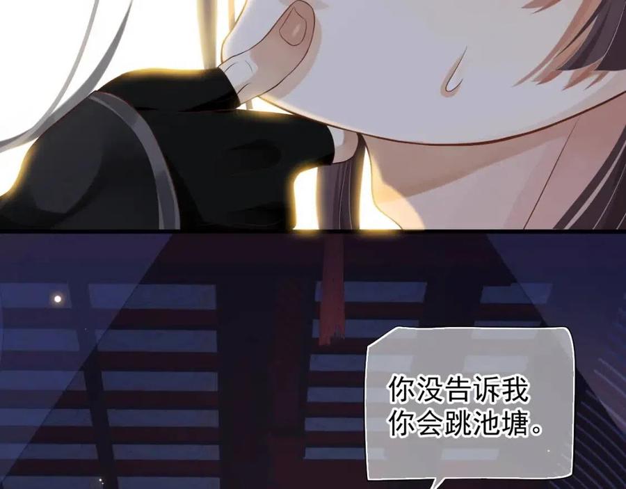 第107话 刺杀？！13