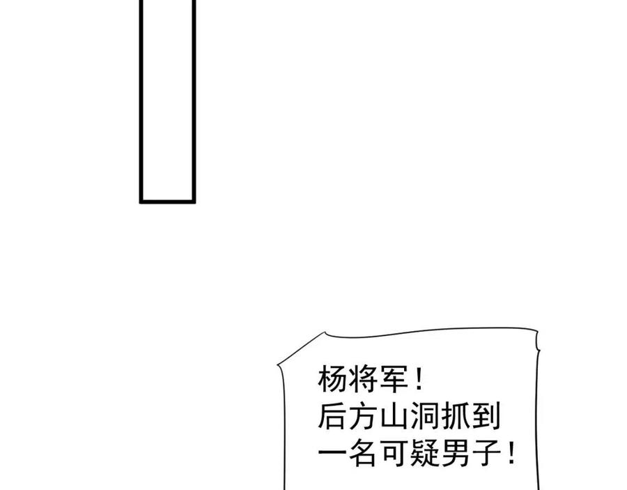 第80话 告诉他我喜欢他86
