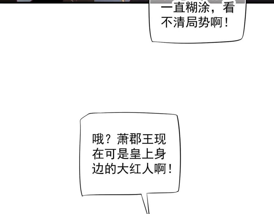 第104话 让我帮你110