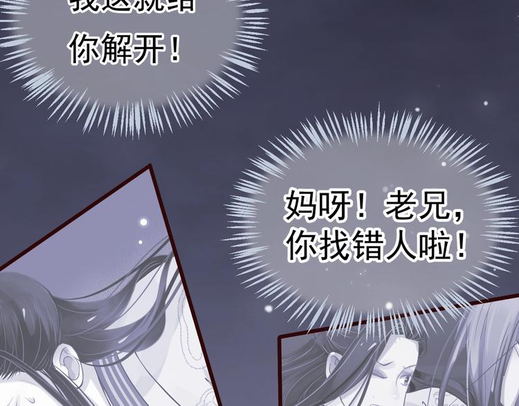 第12话 你想知道我的名字？81