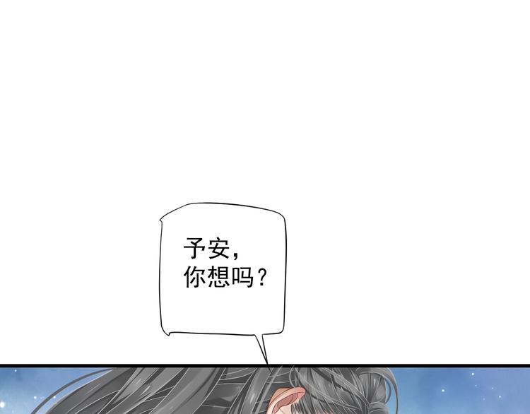 第91话 大婚之前50