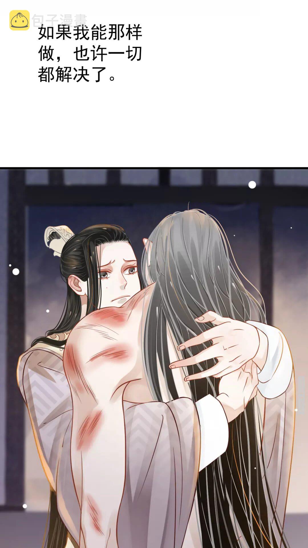 第43章 左右为难45