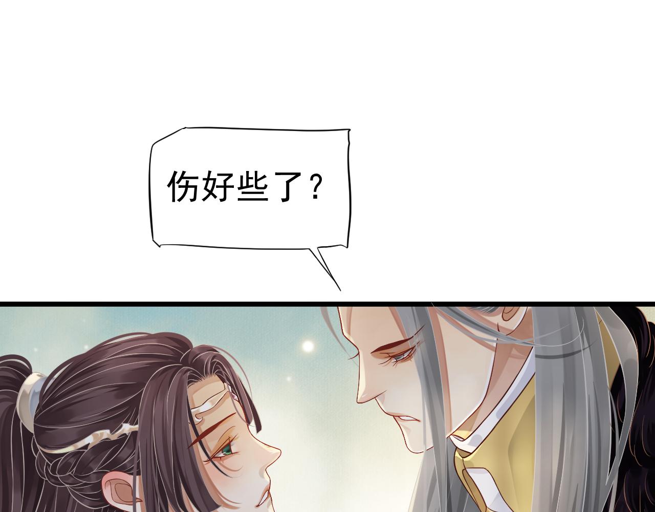 第113话 送上门的萧总22