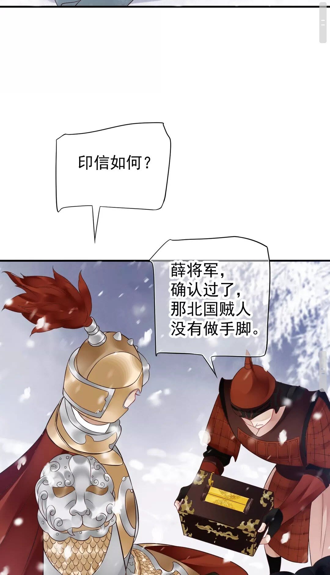 第50话 只想保护他20