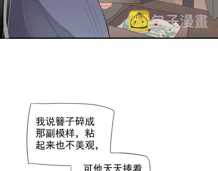 第69话 你的心上人82