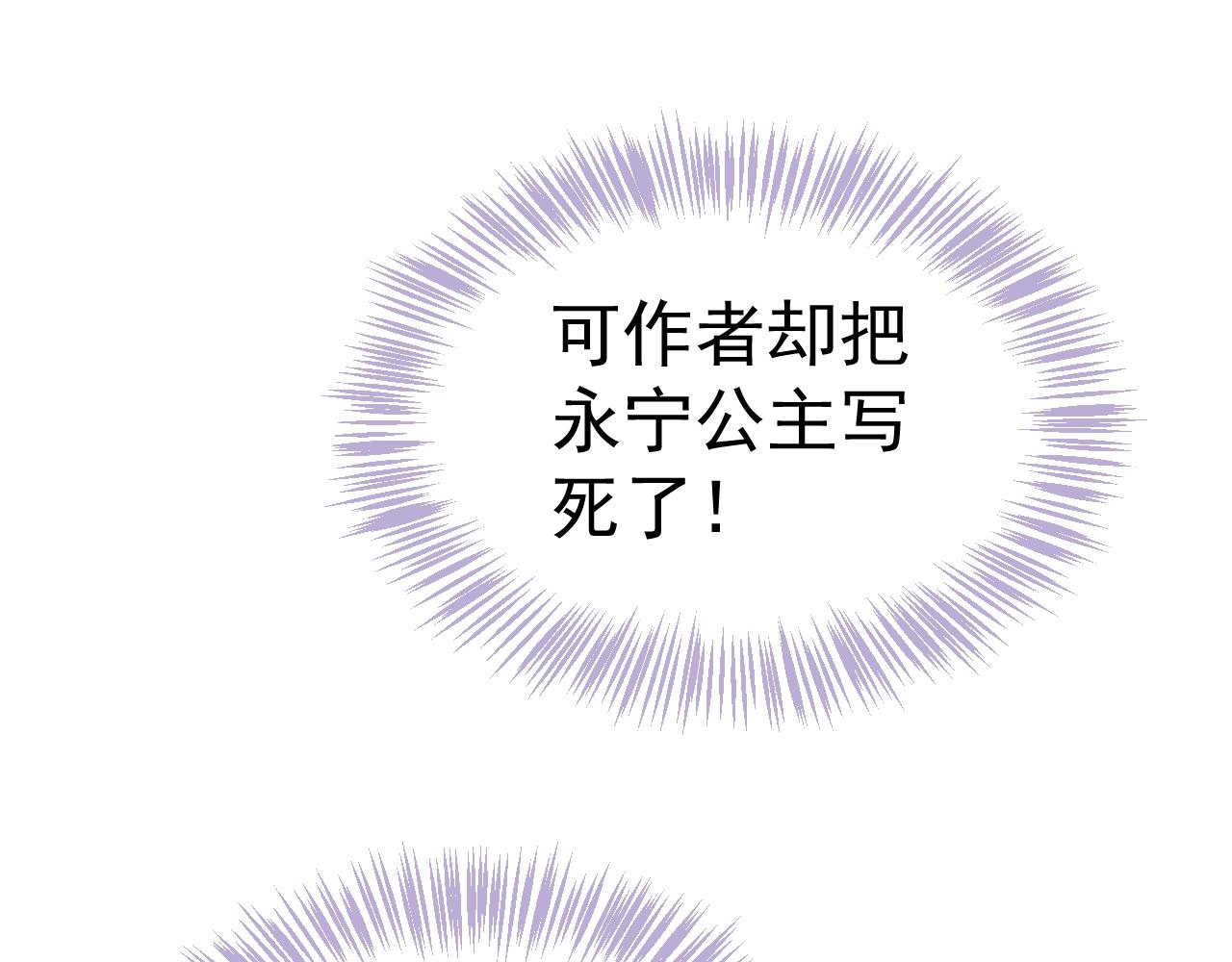 第24话 永宁公主神助攻？35