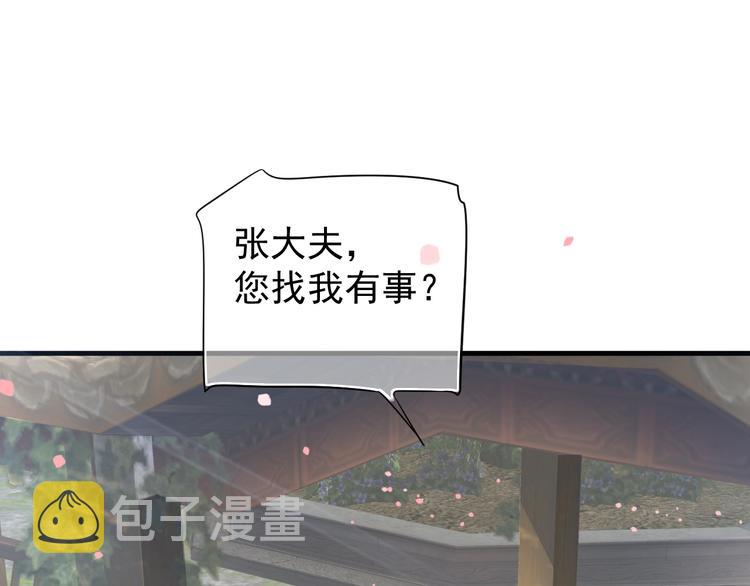 第83话 注意节制5
