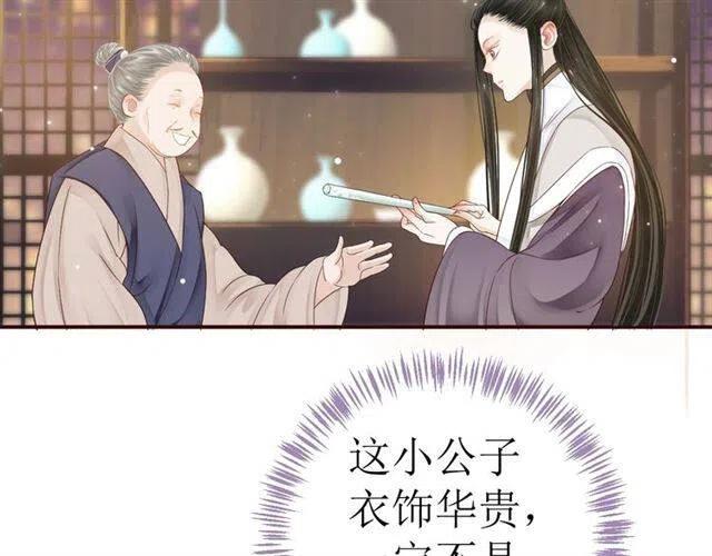 第29话 出水芙蓉？106