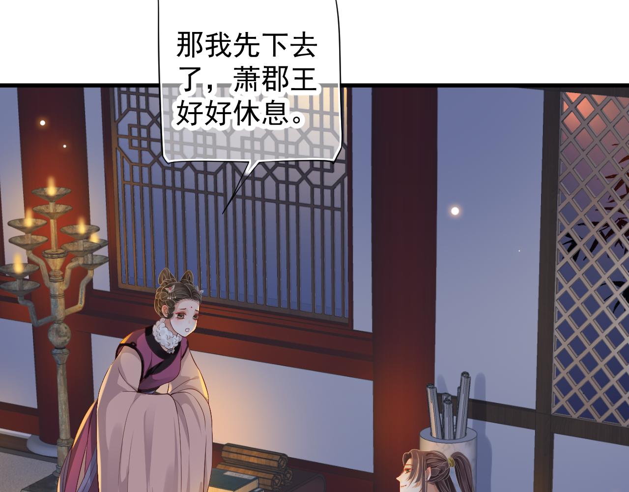 第108话采花贼!?66