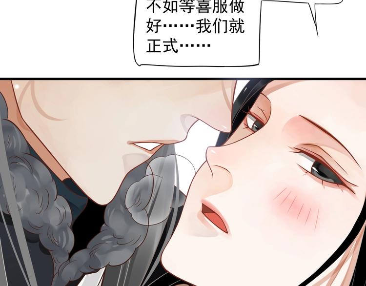 第91话 大婚之前62