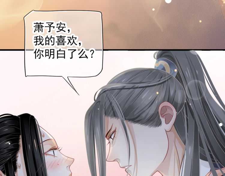 第72话 哪种喜欢56