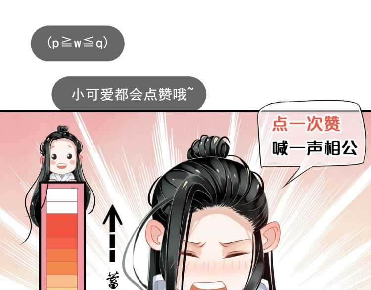 第68话 想把你拆骨入腹124
