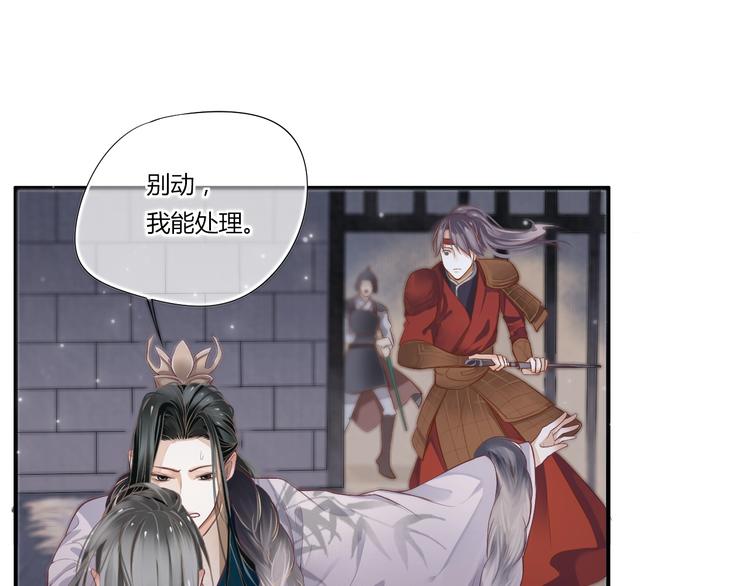 第2话 他竟咬了我？！106