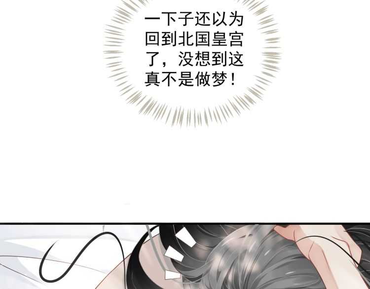 第68话 想把你拆骨入腹88
