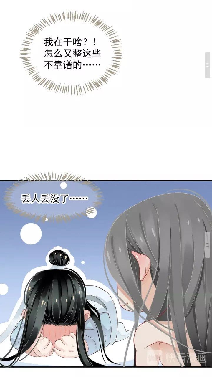 第64话 娘子，啊哈？29