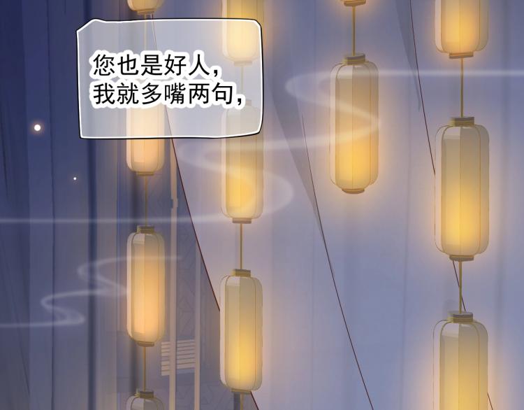第95话 心上人是我71