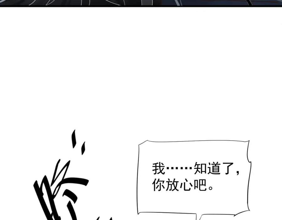 第80话 告诉他我喜欢他45