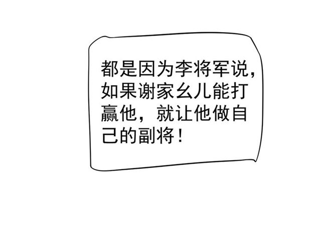 第38话 我不信命23