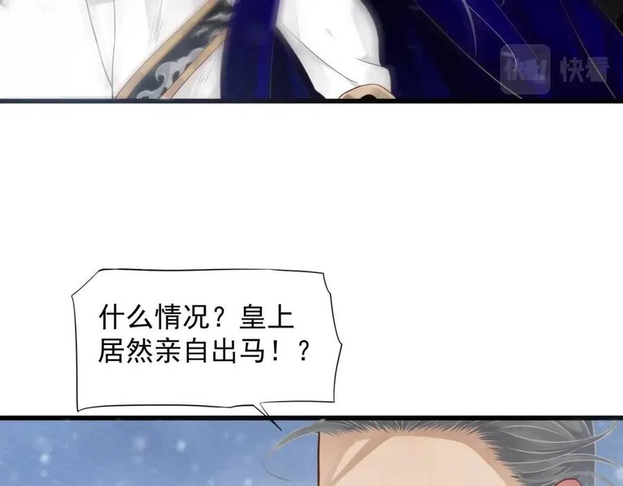 第99话 还你三杯酒34