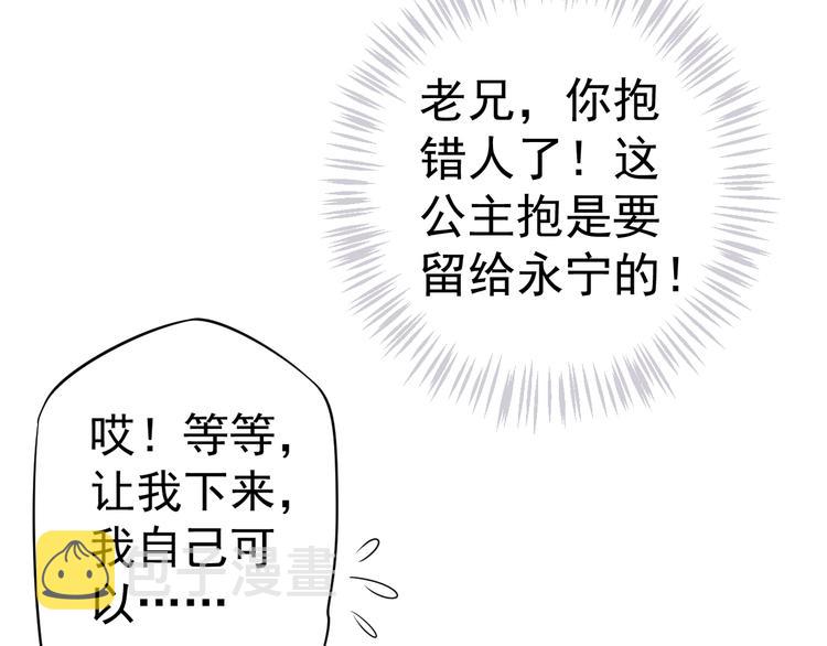 第15话 公主抱？！35
