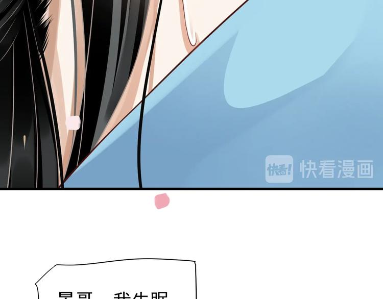 第82话 把自己赔给你42