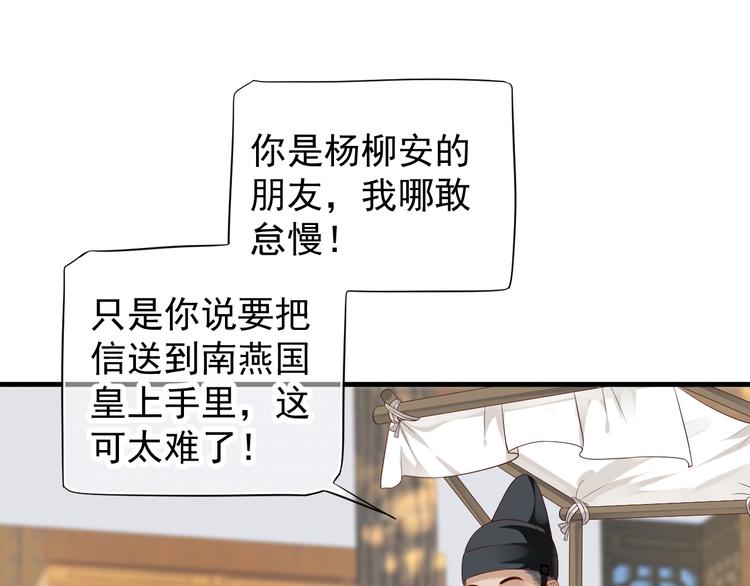 第81话 望穿秋水66
