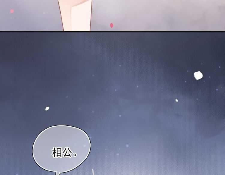 第66话 谁是谁相公？33