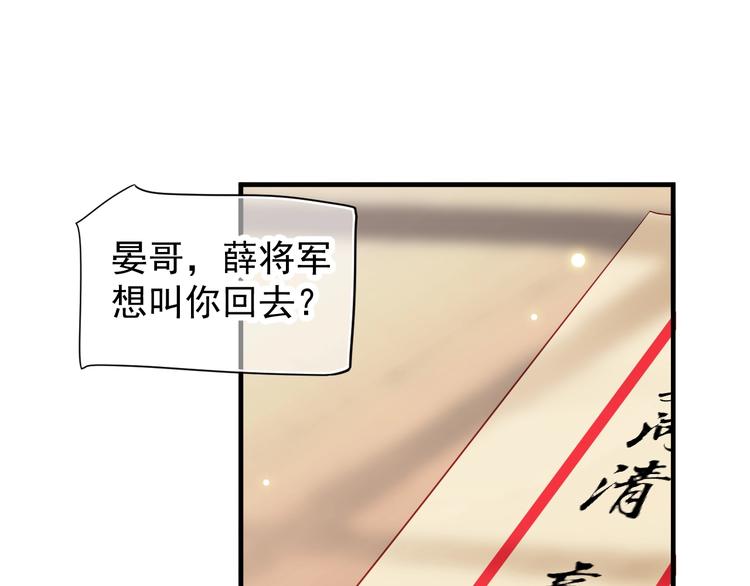第二季完结篇 你在玩火67