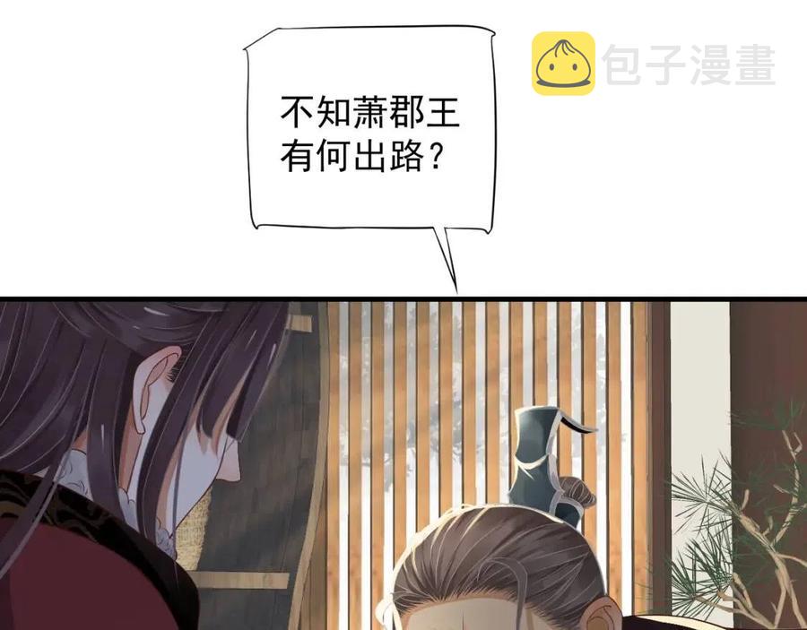 第105话 我竟是替身？13