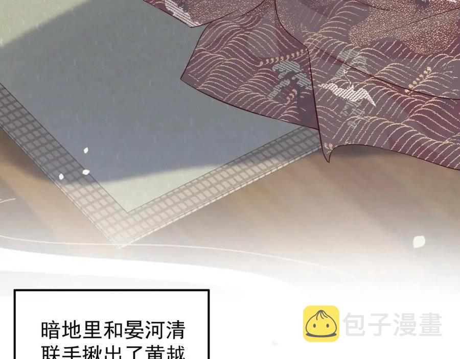 第103话 锒铛入狱？45