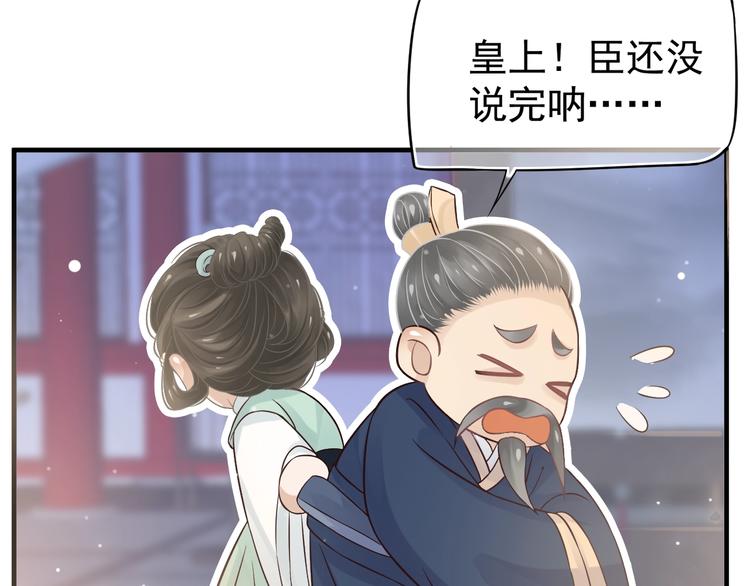 第16话 奸情暴露？！66