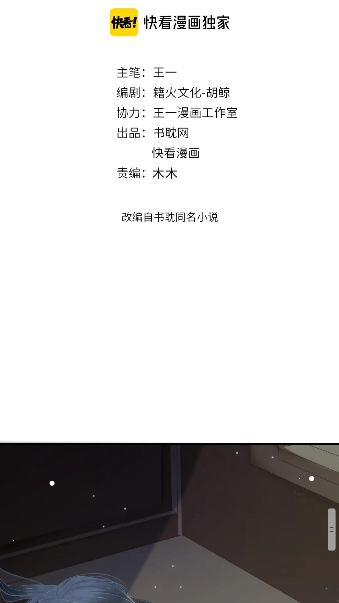 第46话 甘之如饴1
