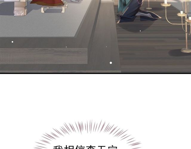 第38话 我不信命98