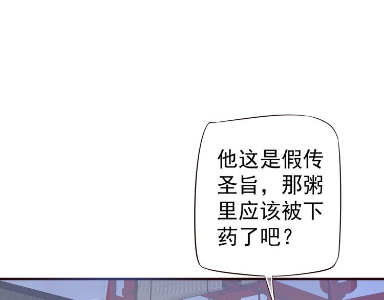 第17话 忠诚还是陷害？！102