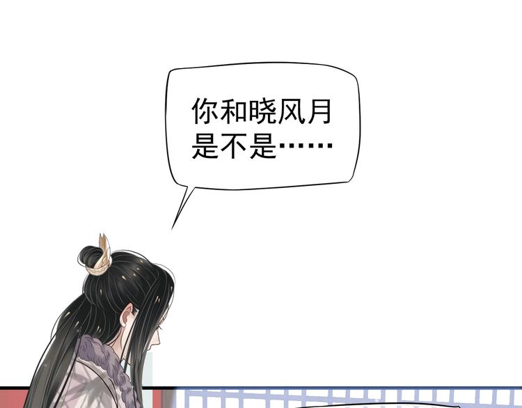 第18话 第一次叫你的名字19